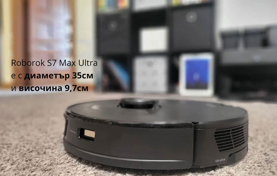 Roborok S7 Max Ultra e с диаметър 35см  и височина 9,7см
